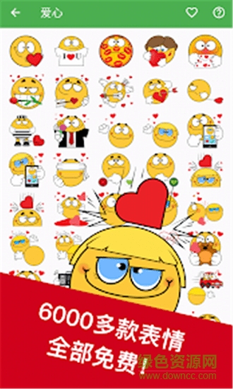 超級表情王 v1.5.3 安卓版 3