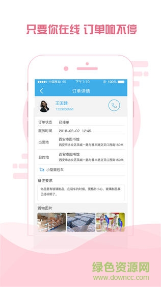 甲馬神行車主 v1.0.0 安卓版 0