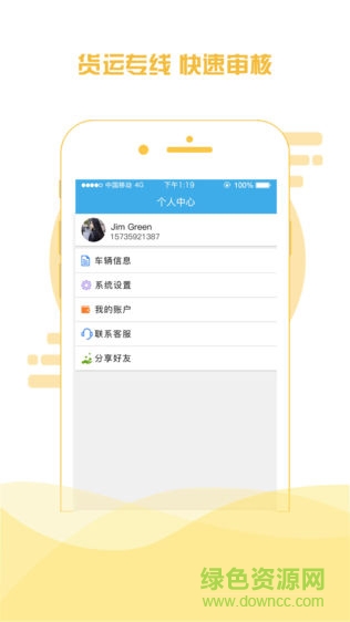 甲馬神行車主app