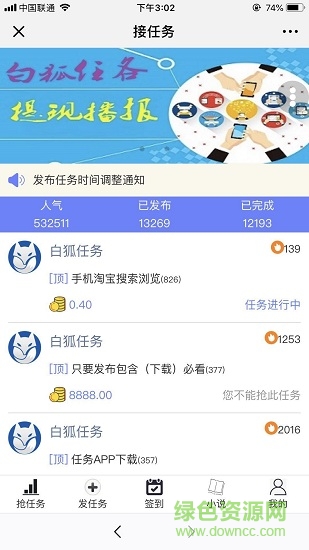 白狐任務(wù) 白狐任務(wù)app