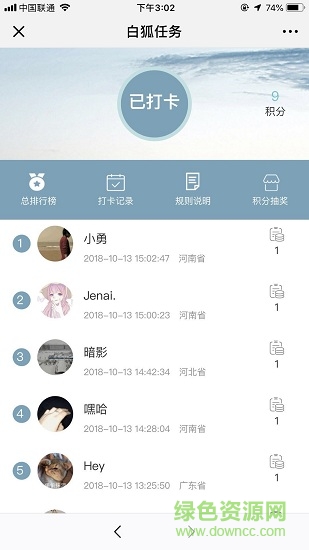 白狐任務(wù) v1.0.5 安卓版 0