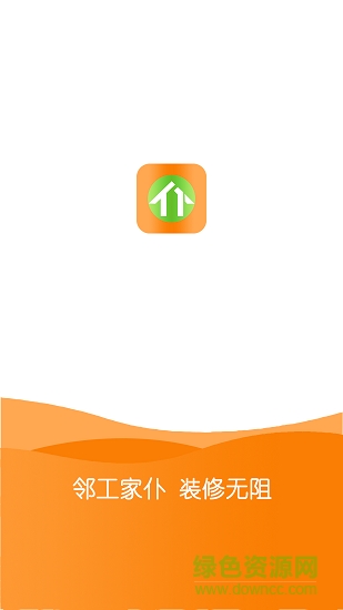 鄰工家仆 v1.0.1 安卓版 0