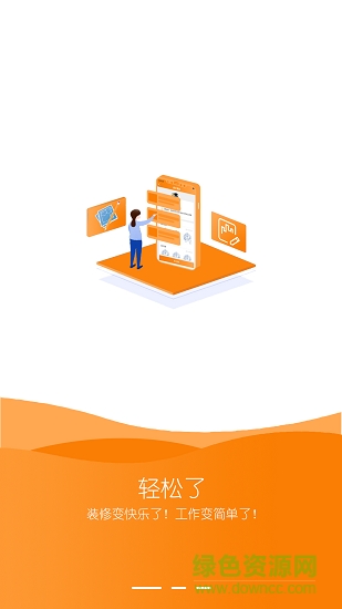 鄰工家仆 v1.0.1 安卓版 2