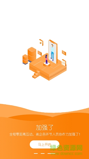 鄰工家仆app下載