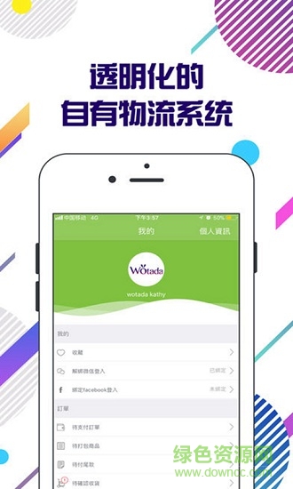 全球買手 v1.7.4 安卓版 0