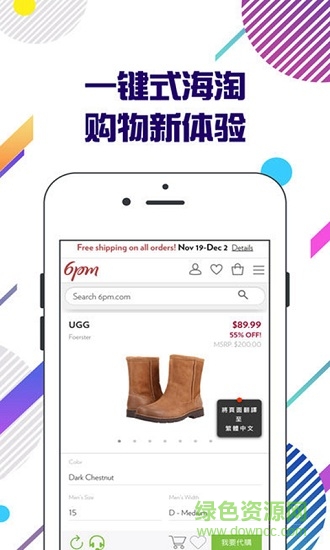 全球買手 v1.7.4 安卓版 1