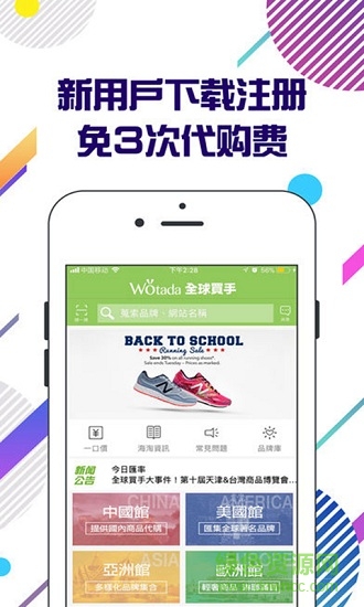 全球買手 v1.7.4 安卓版 3