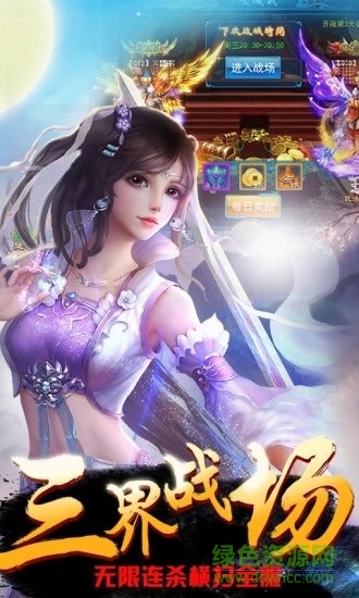 九州修仙記手游 v2.0.1 安卓版 1