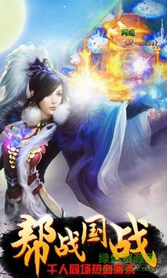 九州修仙記手游 v2.0.1 安卓版 3