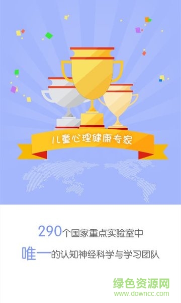 注意力大师app 注意力大师