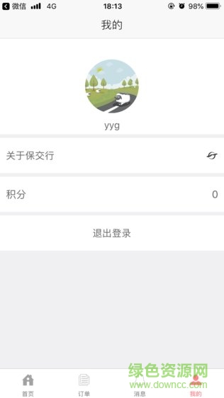 保交行安卓版 保交行app