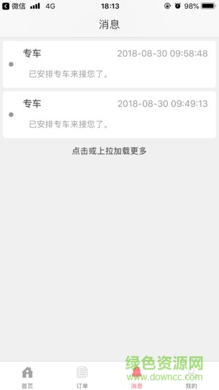 保交行手機版 v3.4.1 安卓版 1