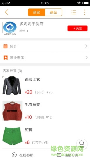 三明同城 三明同城app