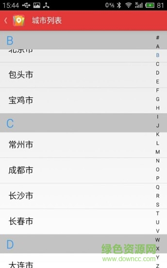 繪本館導(dǎo)航 v1.0 安卓版 0