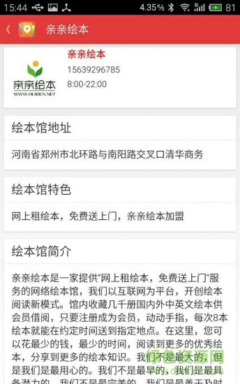 繪本館導(dǎo)航 v1.0 安卓版 2