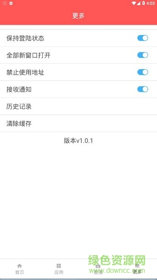球訊瀏覽器app 球訊瀏覽器
