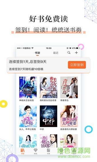 掌讀看書小說閱讀器 v2.4.9 安卓版 0