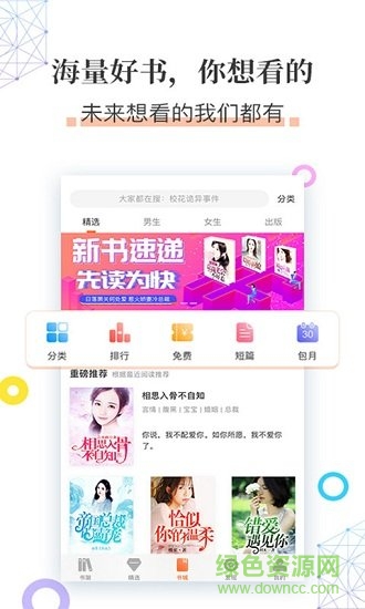掌讀看書小說閱讀器 v2.4.9 安卓版 3