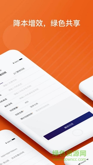 樂(lè)醫(yī)云盤 v1.2.0 安卓版 0