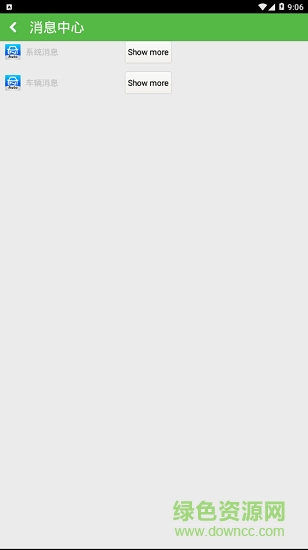 一連智車 v1.0.0 安卓版 0