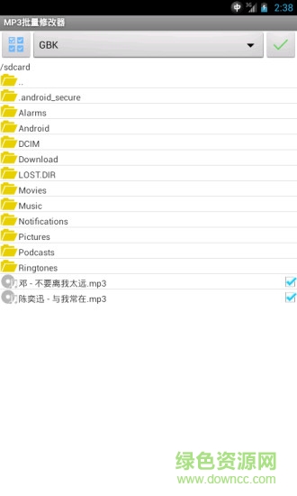 mp3批量修改器app v1.2 安卓版 0