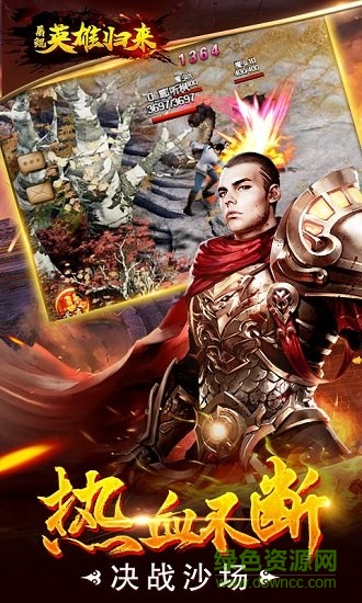 屠鯤英雄歸來手游bt版 v1.0.0 安卓滿v版 0