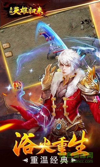 屠鯤英雄歸來手游bt版 v1.0.0 安卓滿v版 2