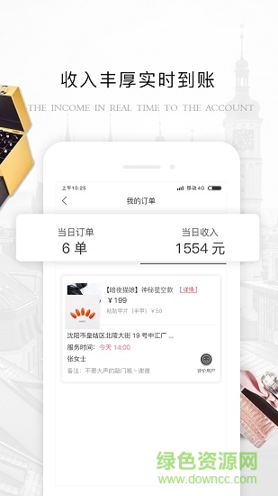 美澍美匠 v1.0.11 安卓版 3