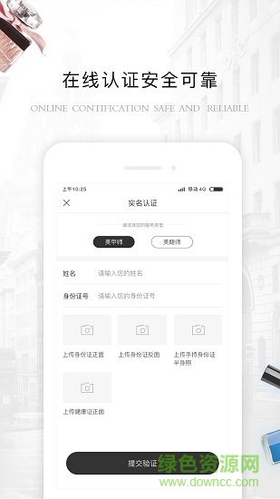 美澍美匠 美澍美匠app下載