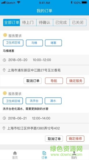 一步e家?guī)煾刀薬pp v1.0 安卓版 0
