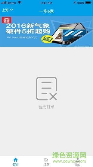 一步e家?guī)煾刀薬pp v1.0 安卓版 2