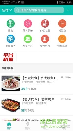 淘平樂 淘平樂app下載