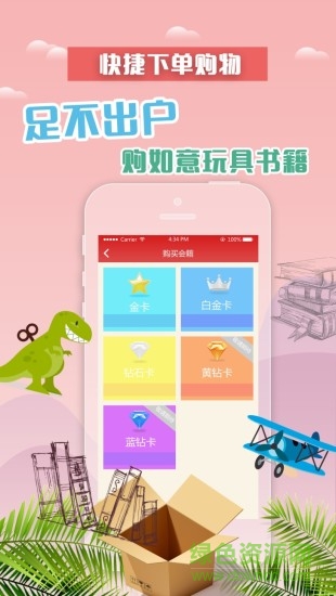 蟲蟲繪本俱樂(lè)部 v1.0.1 安卓版 2