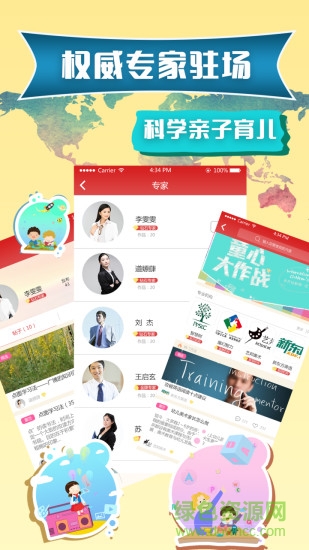 蟲蟲繪本俱樂(lè)部 v1.0.1 安卓版 3