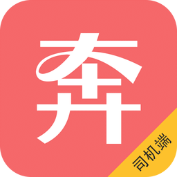 奔奔貨車司機(jī)版