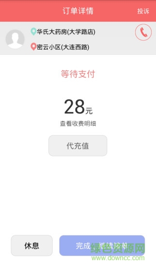 奔奔貨車司機版 v3.1.0 安卓版 0