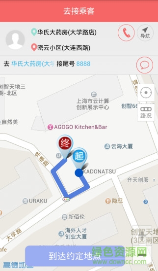 奔奔貨車司機版 奔奔貨車司機端