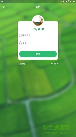 新農(nóng)田 v1.0.0.12 安卓版 0