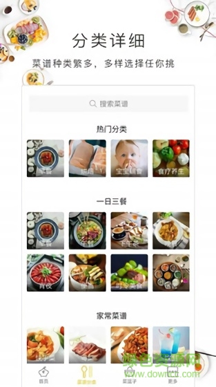 美食故事app