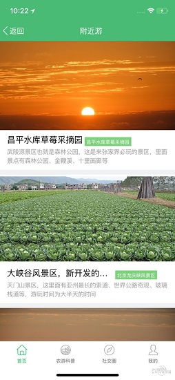 新農(nóng)田 v1.0.0.12 安卓版 2