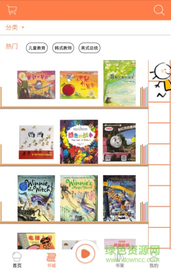 凡豆书院软件 凡豆书院手机版