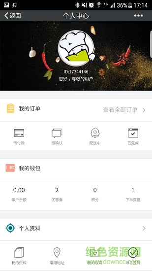 吃貨街外賣 v1.0.9 安卓版 1