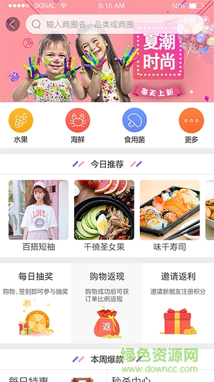 福心龍寶 v2.0.9 安卓版 0