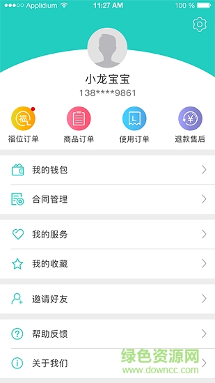 福心龍寶 v2.0.9 安卓版 1