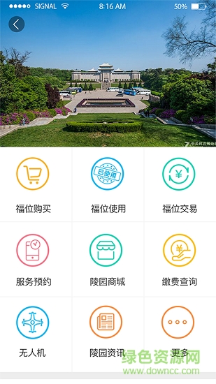 福心龍寶app下載