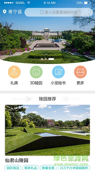 福心龍寶 v2.0.9 安卓版 3