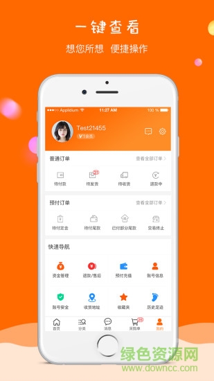 童庫(童品采購) v4.9.15 最新版 0