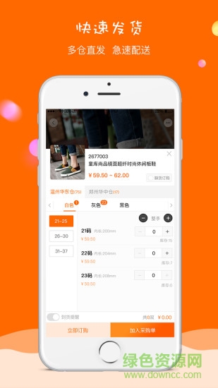 童庫(童品采購) v4.9.15 最新版 1