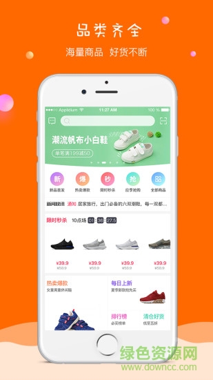 童庫(童品采購) v4.9.15 最新版 2