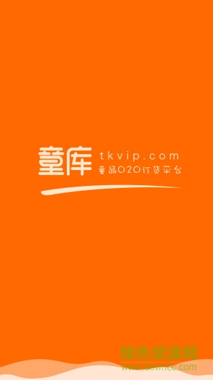 童庫(童品采購) v4.9.15 最新版 4